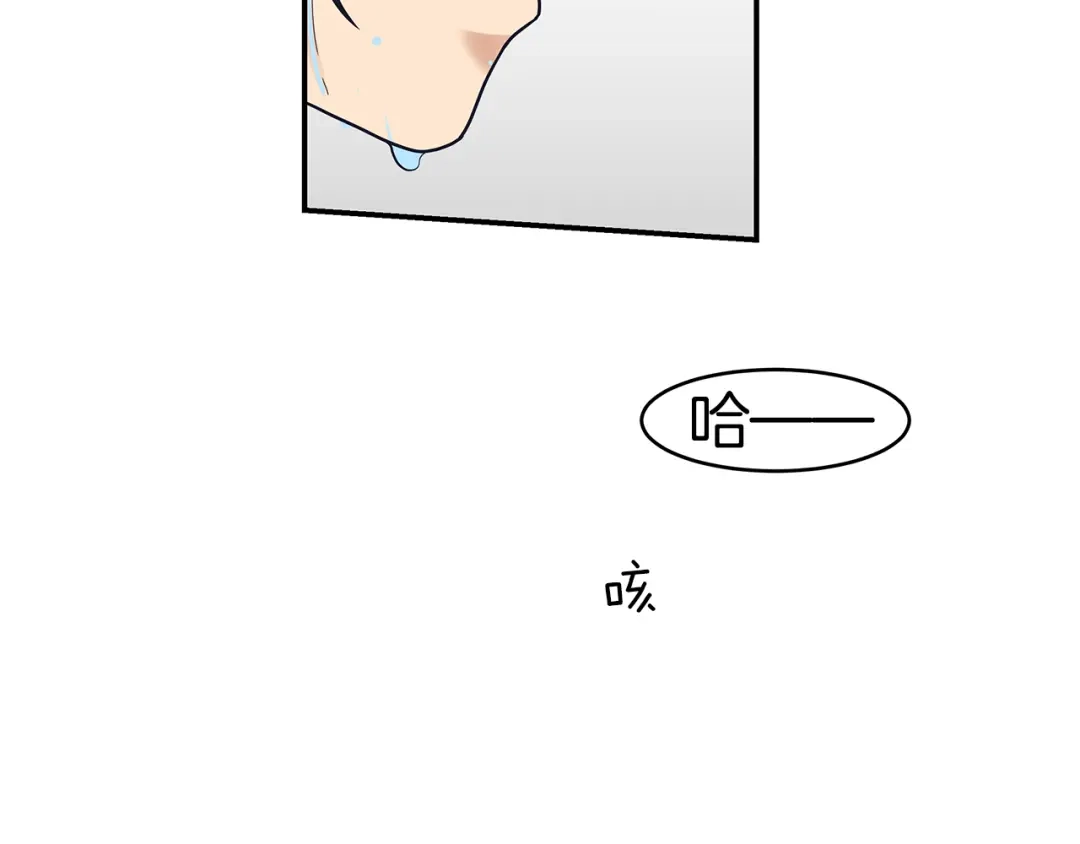 《情绪芯片》第46话 置入芯片 第29页
