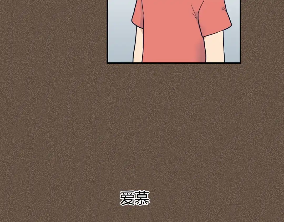 《情绪芯片》第46话 置入芯片 第79页