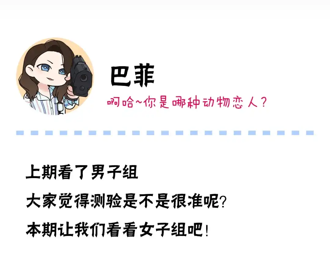 《情绪芯片》第46话 置入芯片 第85页