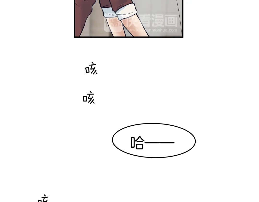 《情绪芯片》第46话 置入芯片 第27页