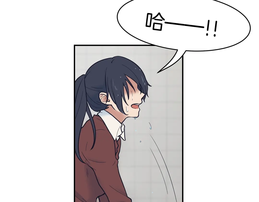 《情绪芯片》第46话 置入芯片 第26页