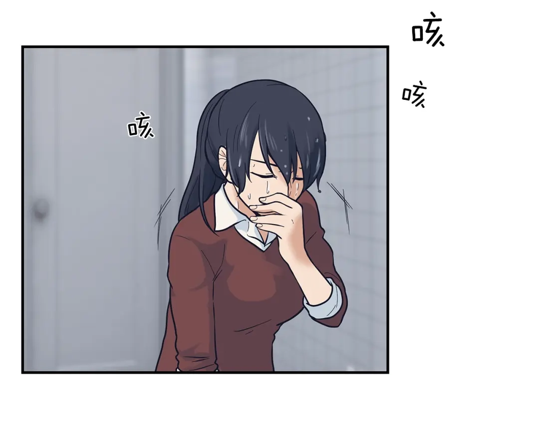 《情绪芯片》第46话 置入芯片 第30页