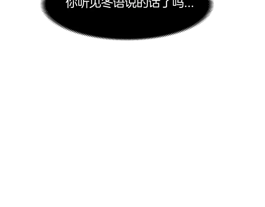 《情绪芯片》第46话 置入芯片 第23页