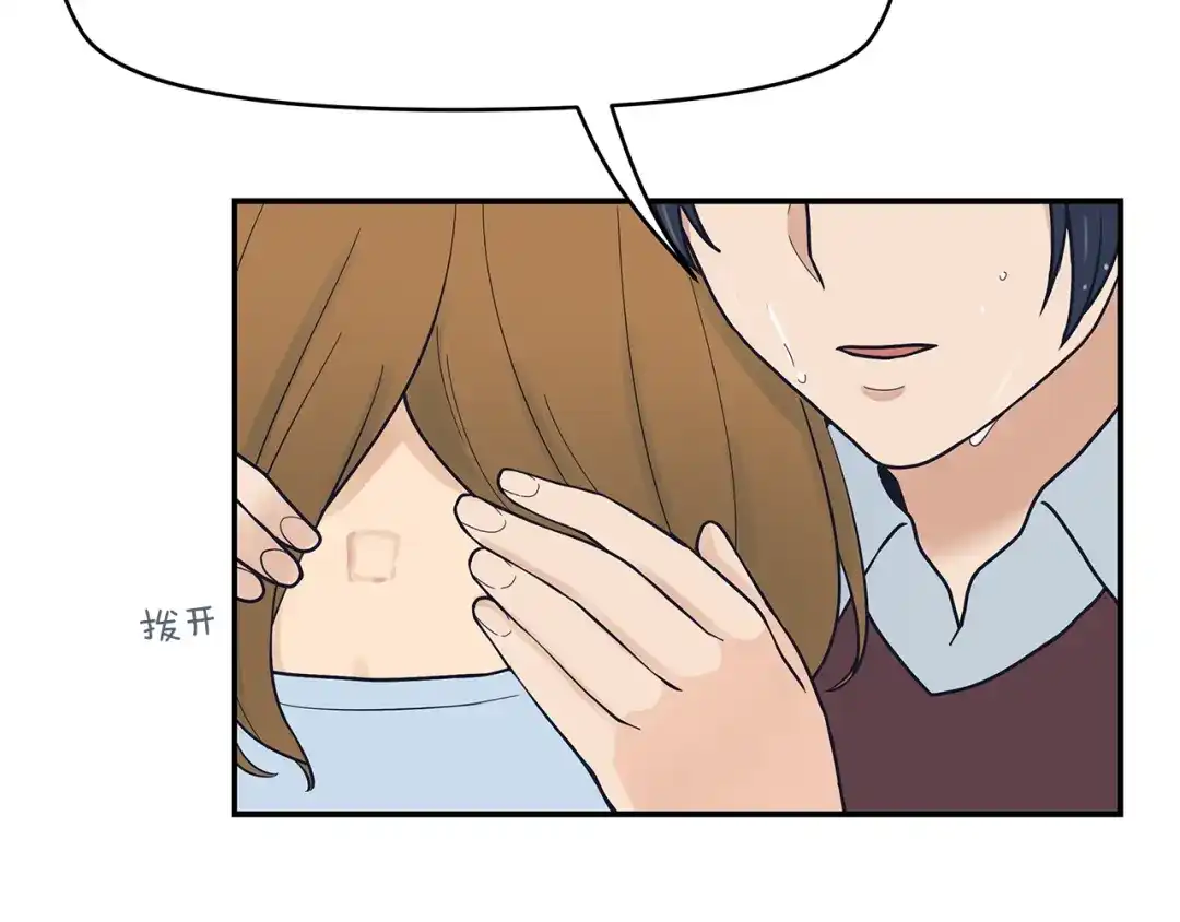《情绪芯片》第46话 置入芯片 第48页