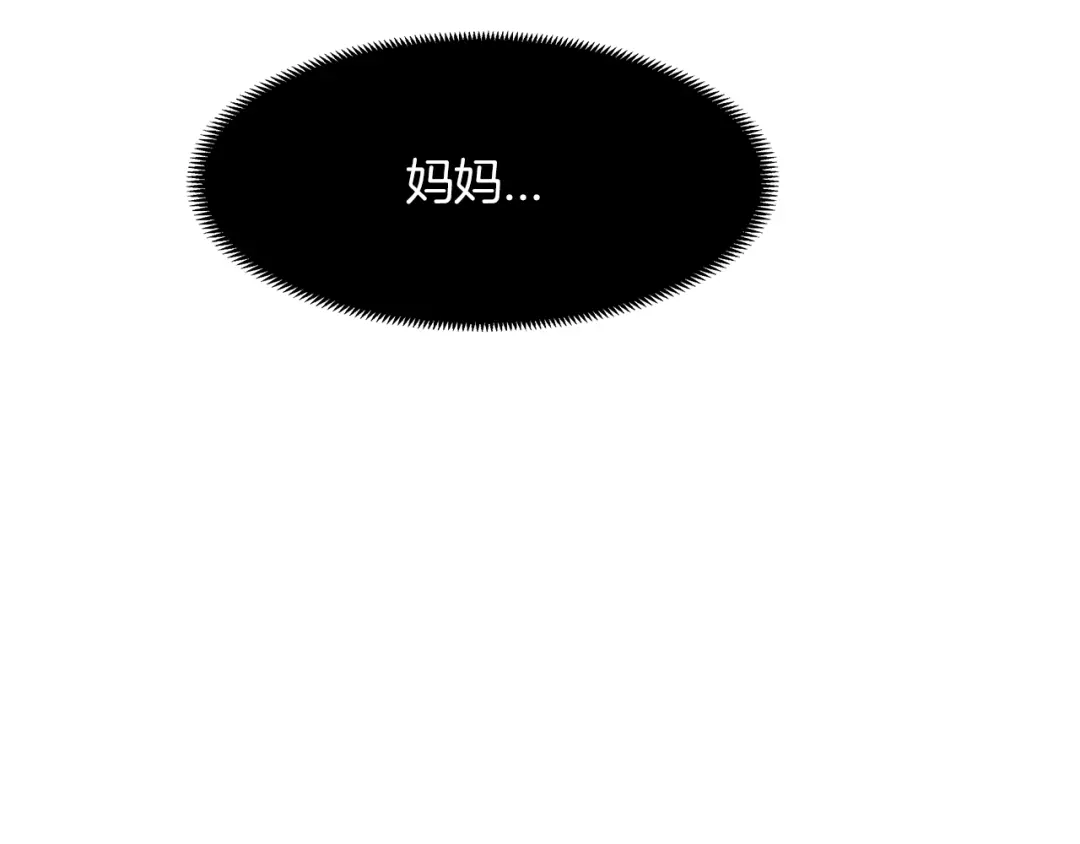 《情绪芯片》第46话 置入芯片 第20页