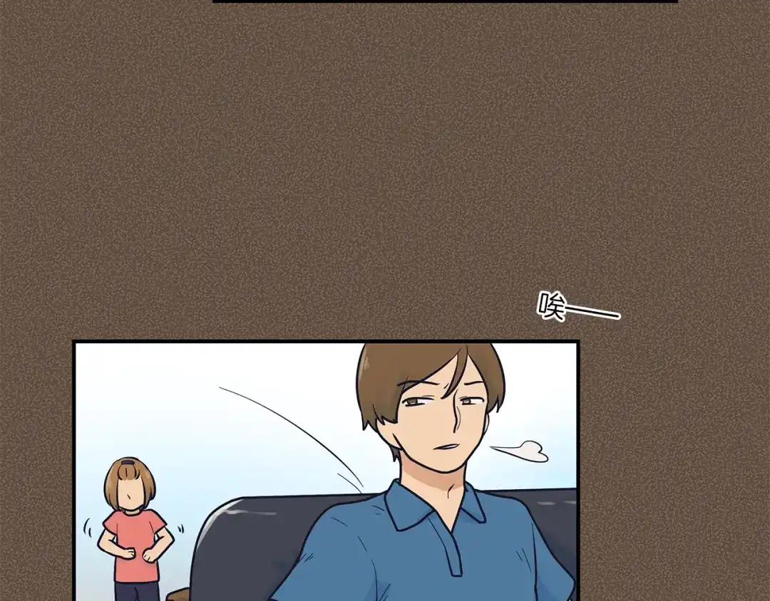 《情绪芯片》第46话 置入芯片 第73页