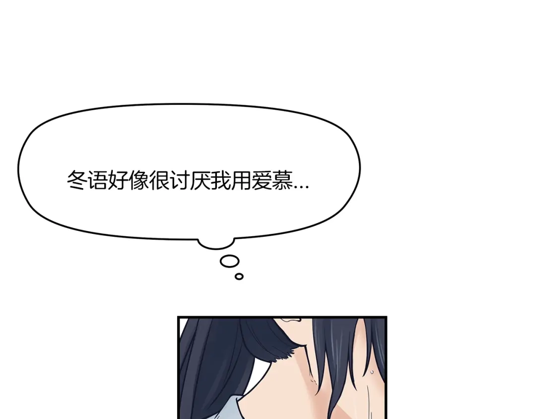 《情绪芯片》第46话 置入芯片 第37页