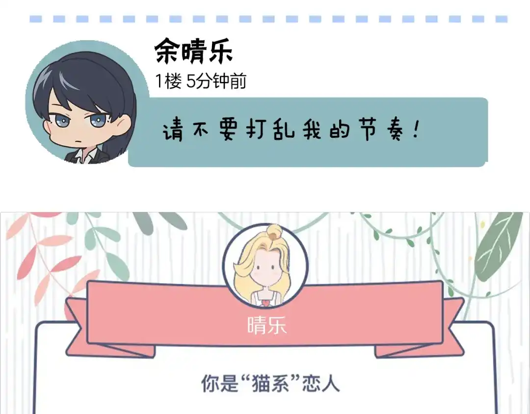 《情绪芯片》第46话 置入芯片 第86页