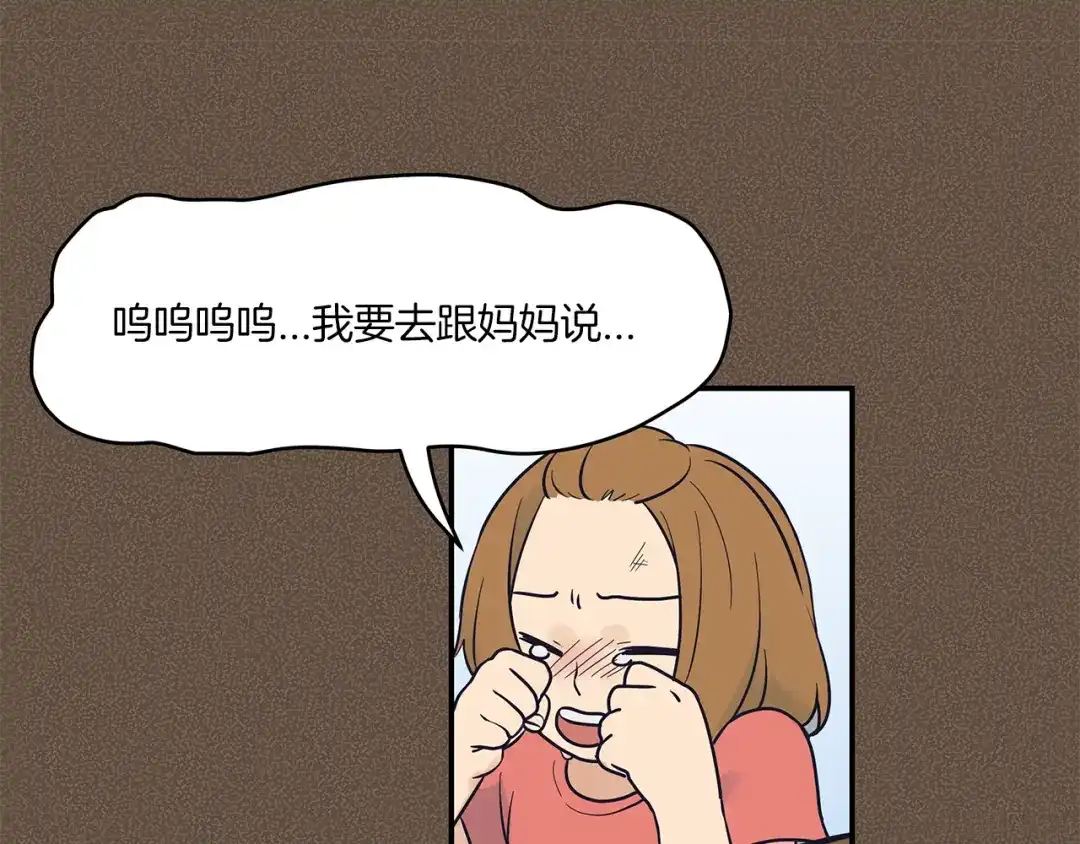 《情绪芯片》第46话 置入芯片 第60页