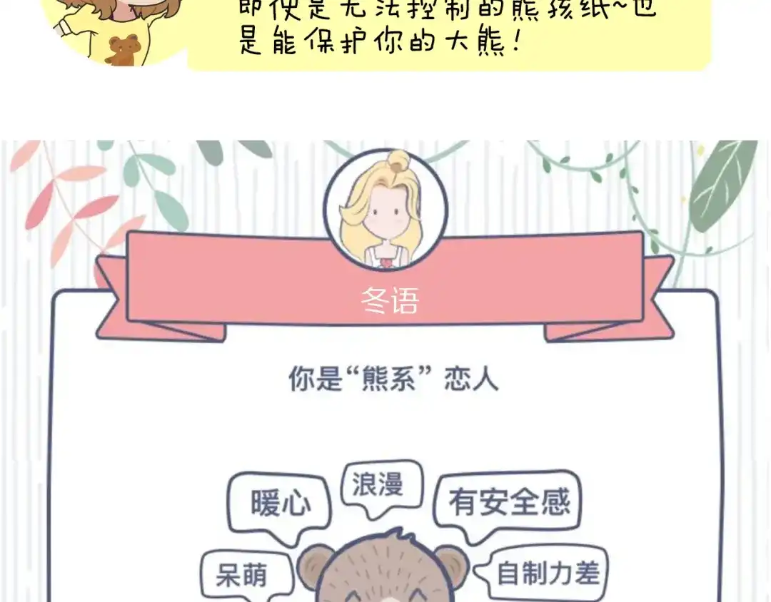 《情绪芯片》第46话 置入芯片 第89页