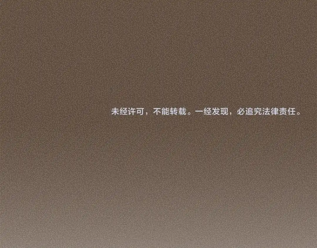 《情绪芯片》第46话 置入芯片 第83页