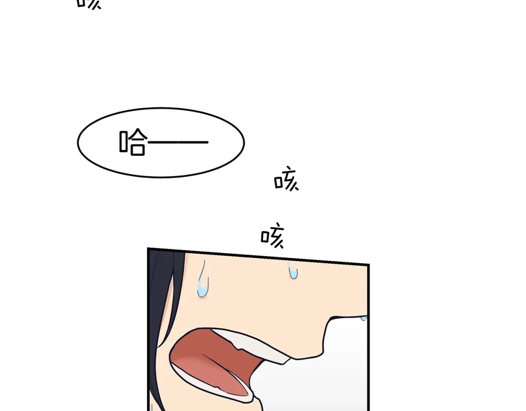 《情绪芯片》第46话 置入芯片 第28页