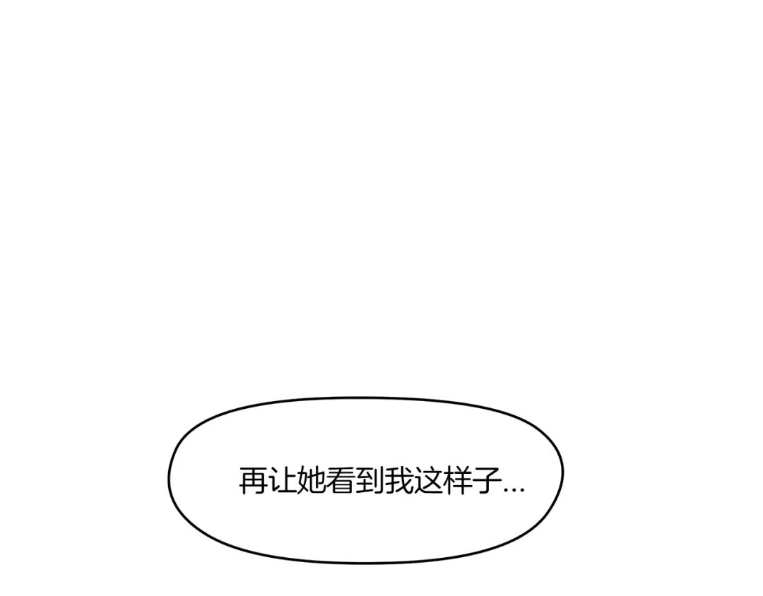 《情绪芯片》第46话 置入芯片 第34页