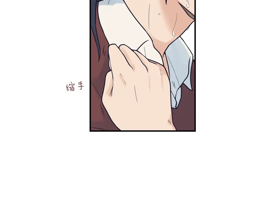 《情绪芯片》第46话 置入芯片 第38页