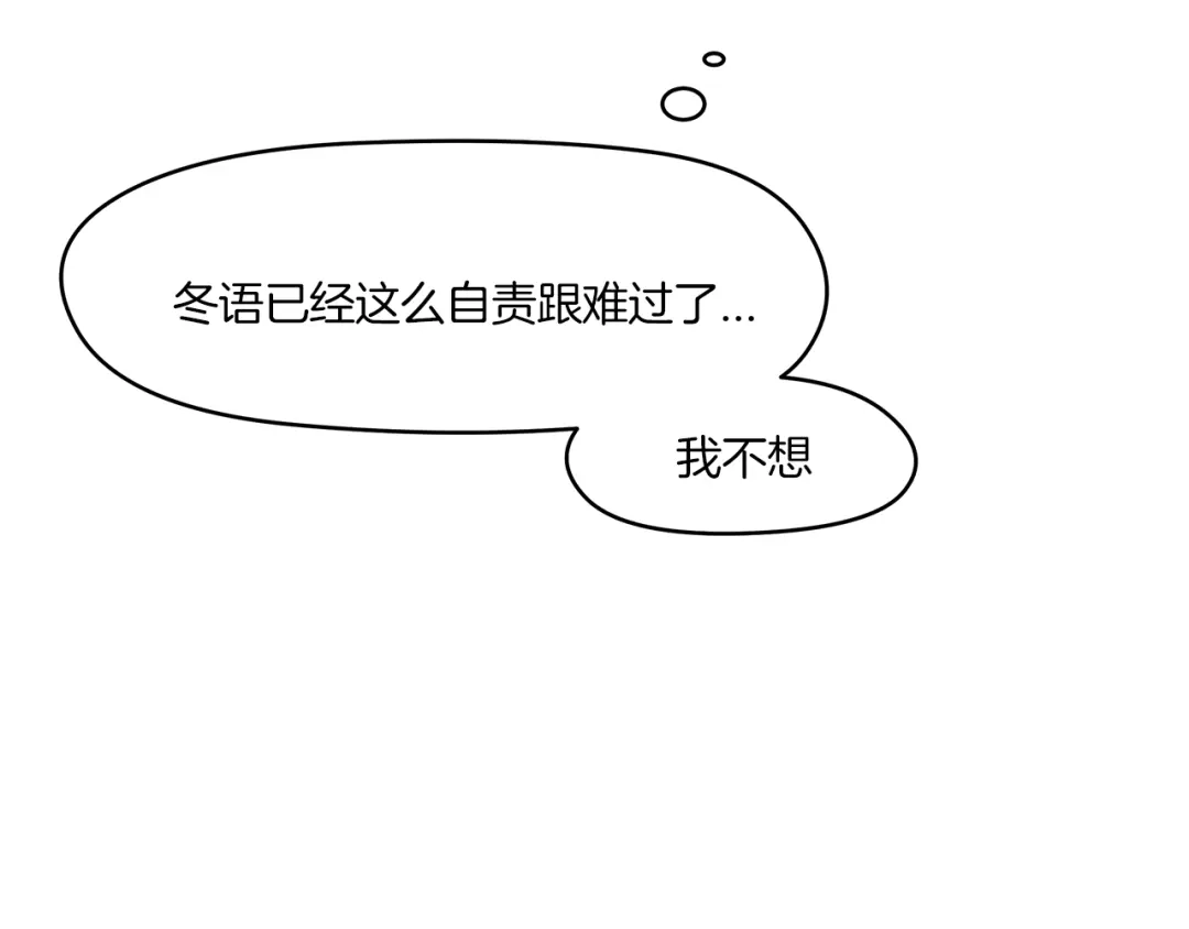 《情绪芯片》第46话 置入芯片 第33页