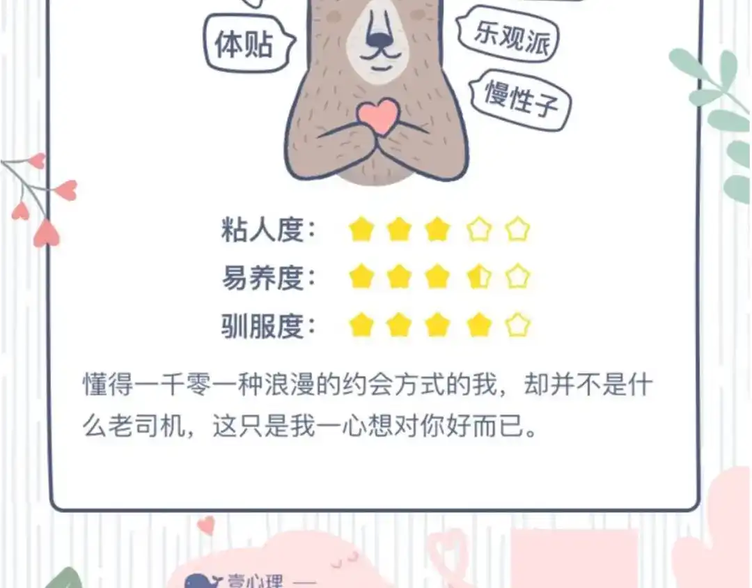 《情绪芯片》第46话 置入芯片 第90页