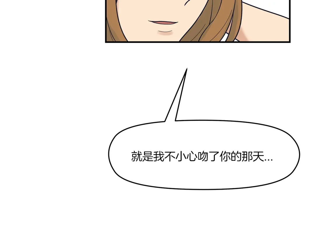 《情绪芯片》第46话 置入芯片 第51页