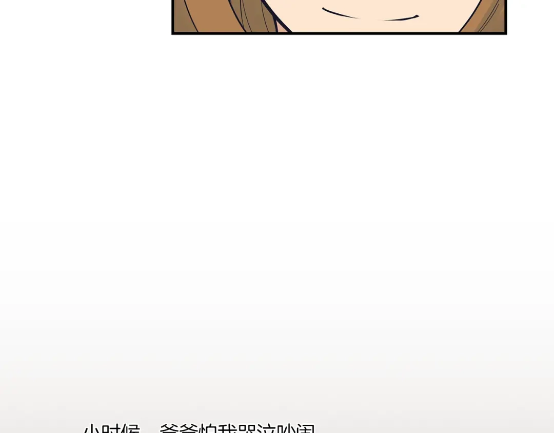 《情绪芯片》第46话 置入芯片 第55页