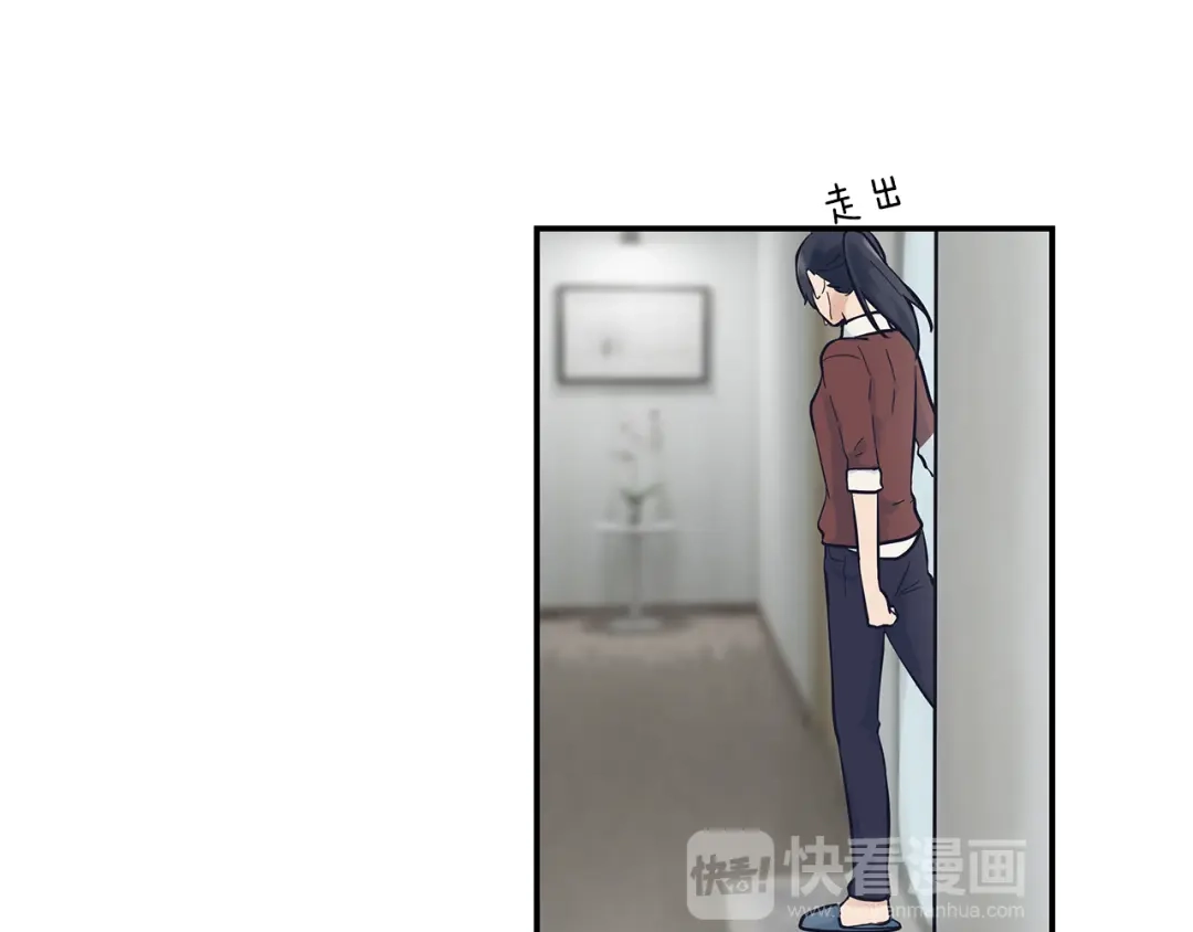 《情绪芯片》第46话 置入芯片 第39页