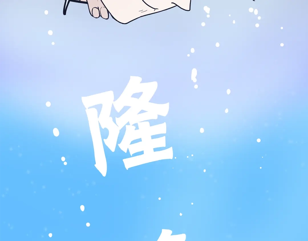 《情绪芯片》第46话 置入芯片 第6页