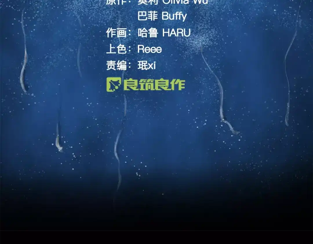 《情绪芯片》第5话 奇怪的死者 第2页