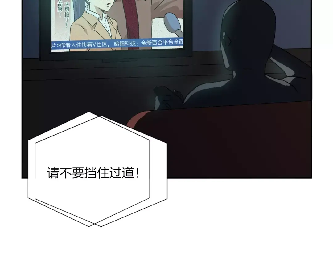 《情绪芯片》第5话 奇怪的死者 第67页