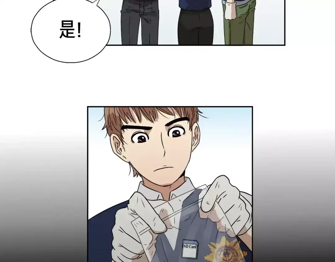 《情绪芯片》第5话 奇怪的死者 第52页