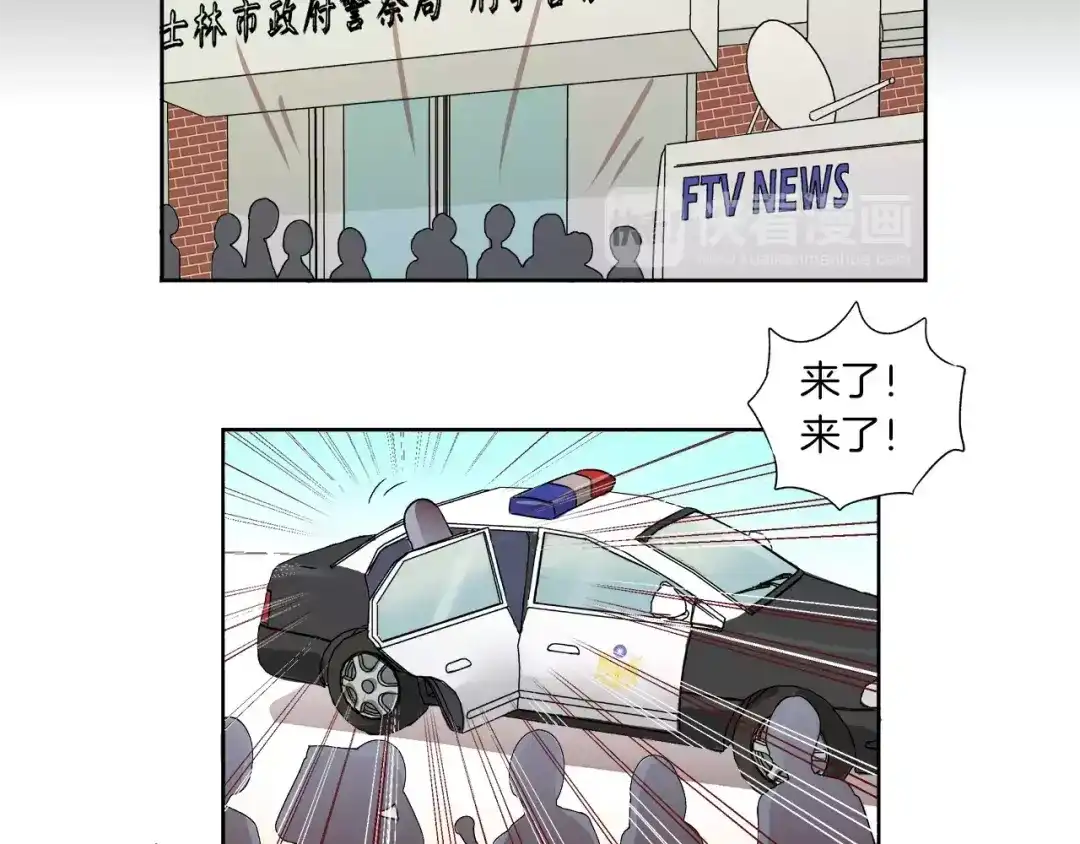 《情绪芯片》第5话 奇怪的死者 第54页