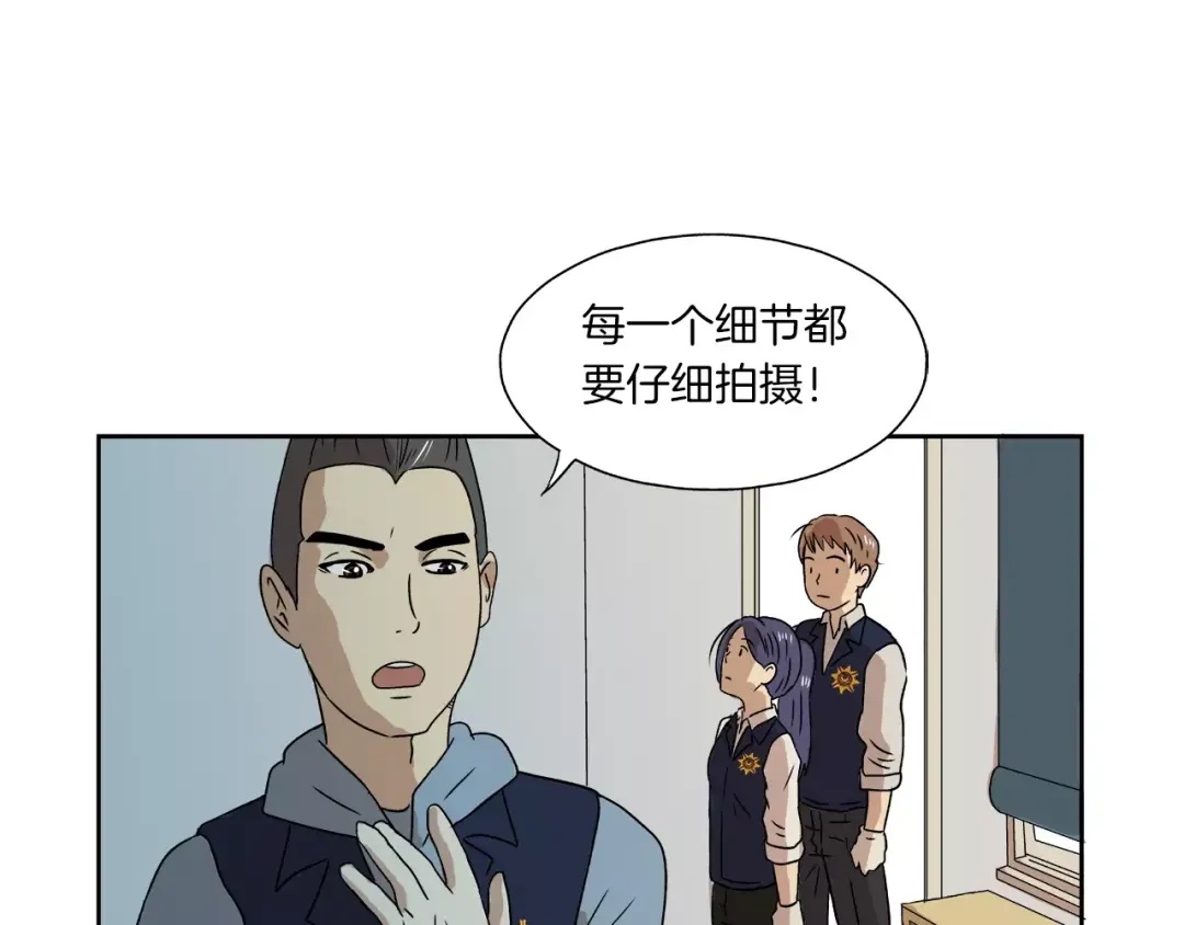 《情绪芯片》第5话 奇怪的死者 第28页