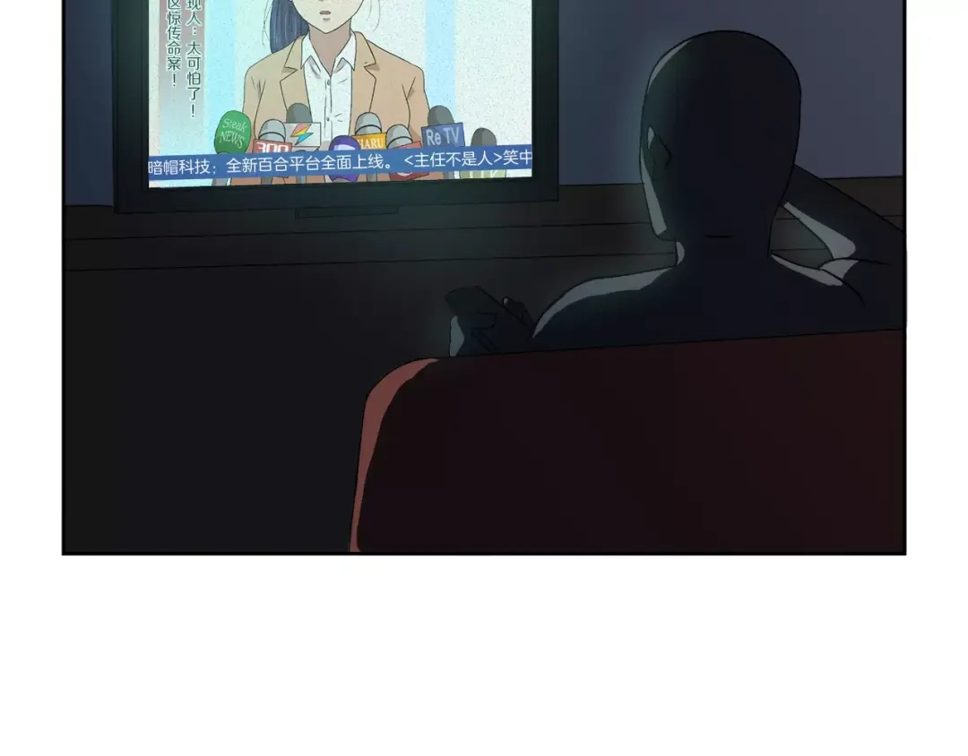 《情绪芯片》第5话 奇怪的死者 第69页