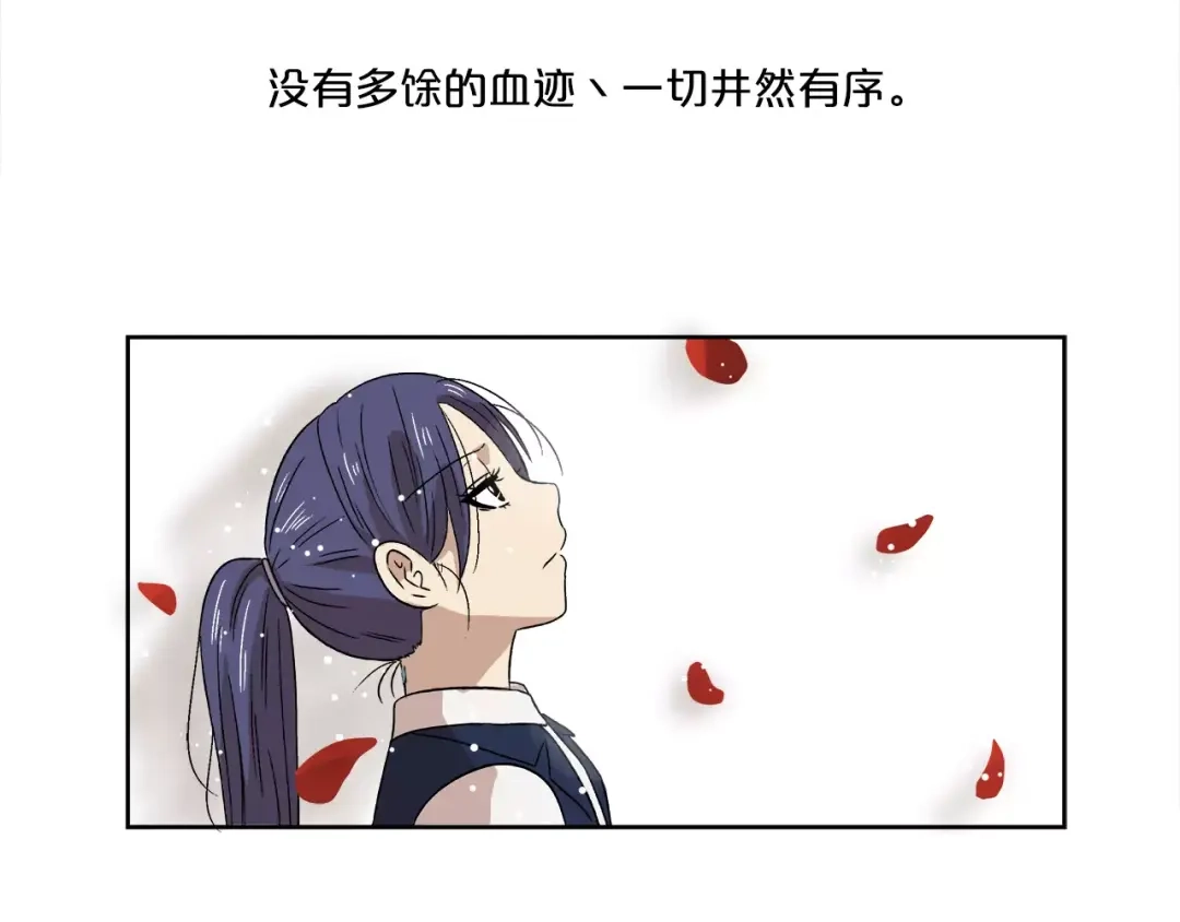 《情绪芯片》第5话 奇怪的死者 第25页