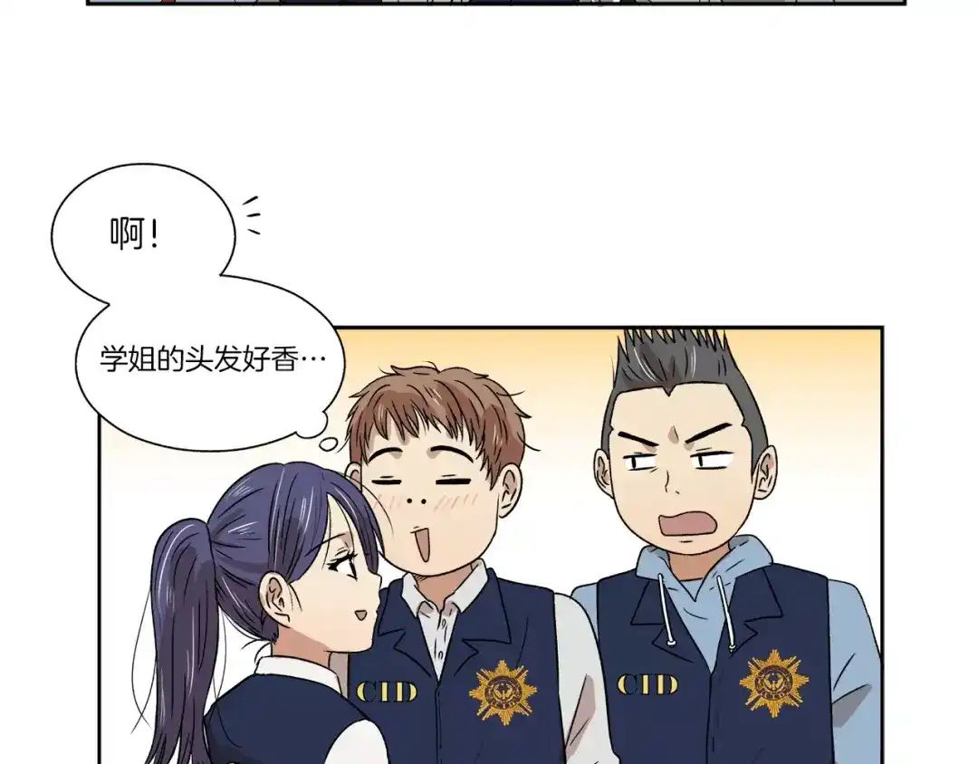 《情绪芯片》第5话 奇怪的死者 第45页