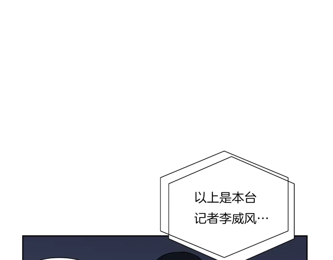 《情绪芯片》第5话 奇怪的死者 第74页