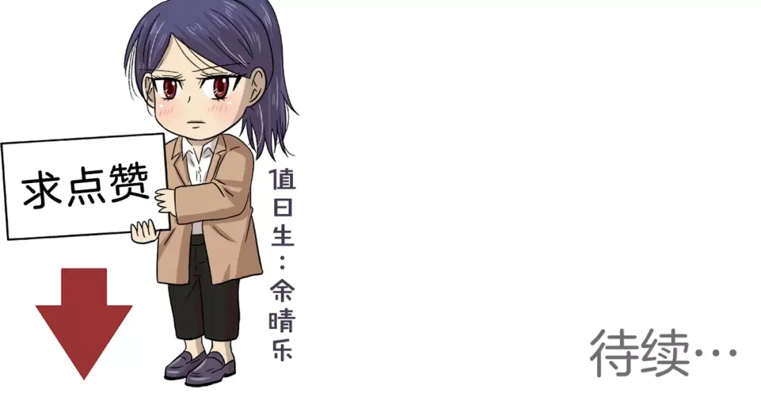 《情绪芯片》第5话 奇怪的死者 第82页