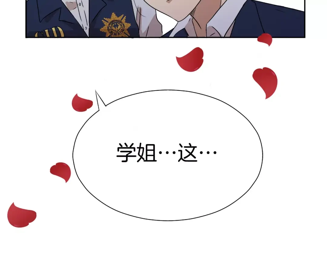 《情绪芯片》第5话 奇怪的死者 第21页