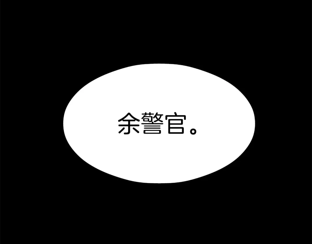 《情绪芯片》第5话 奇怪的死者 第79页