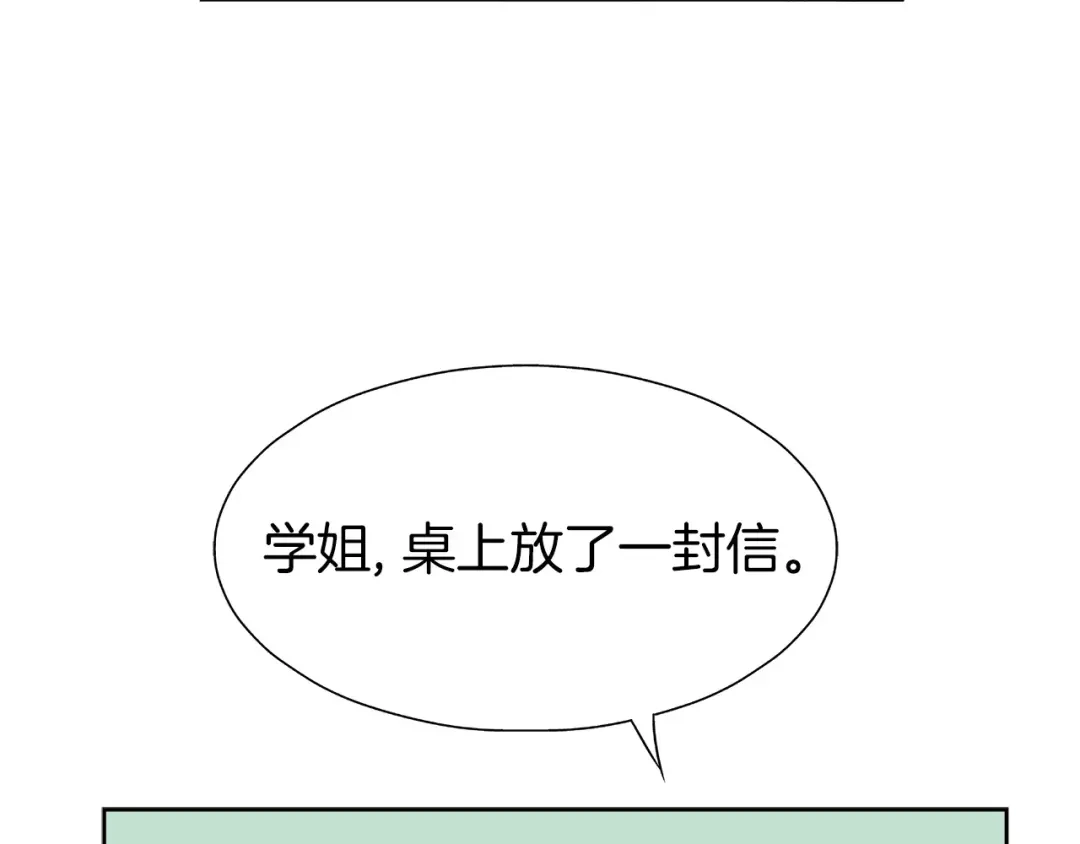 《情绪芯片》第5话 奇怪的死者 第30页