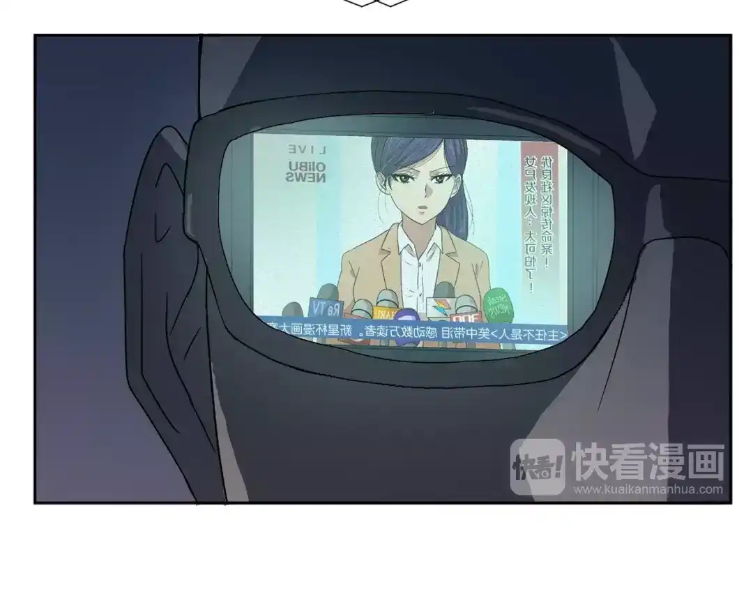 《情绪芯片》第5话 奇怪的死者 第71页