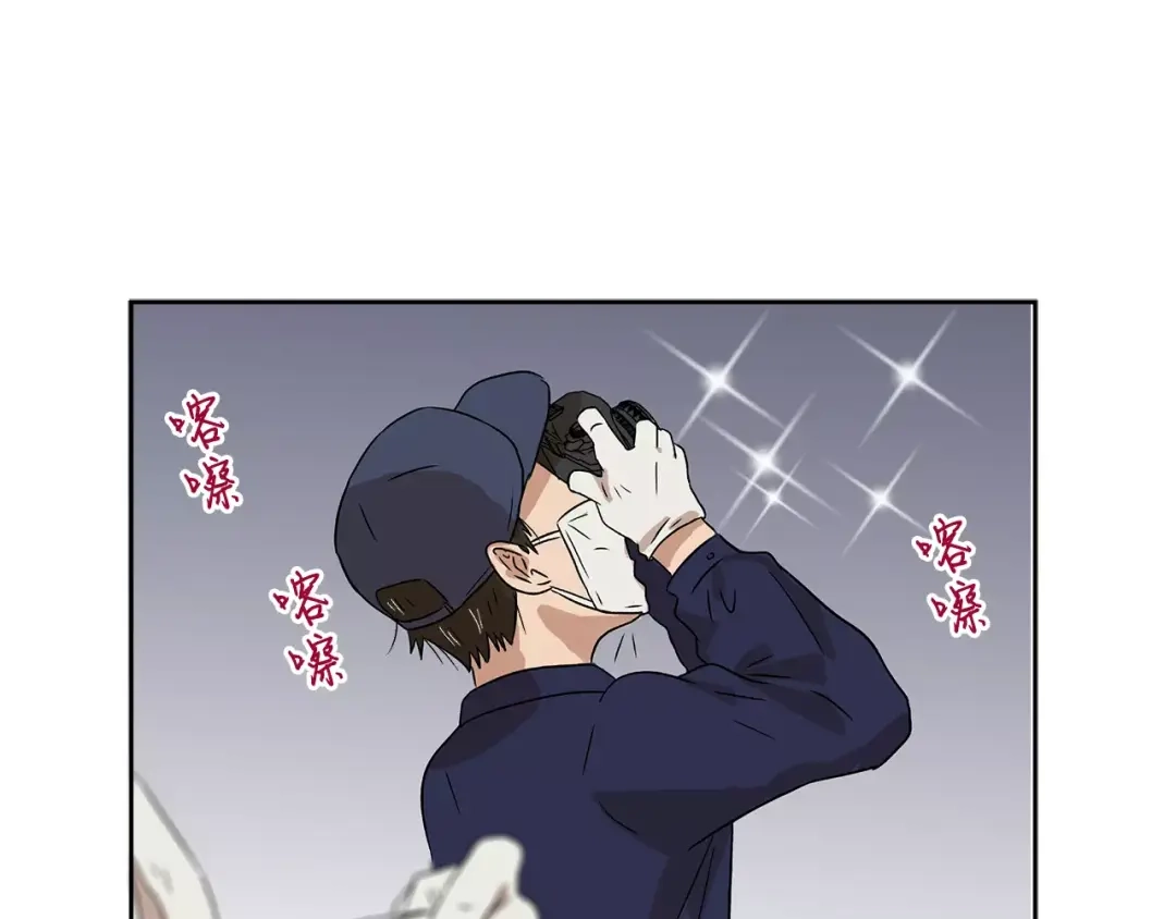 《情绪芯片》第5话 奇怪的死者 第15页