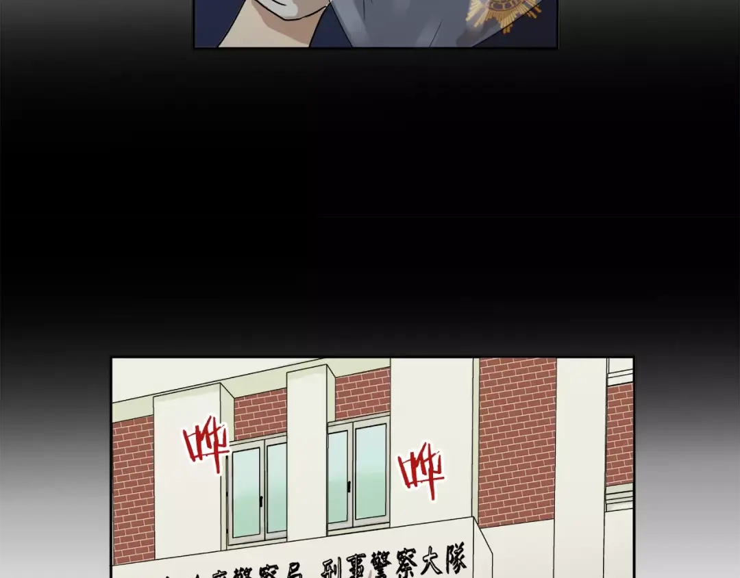 《情绪芯片》第5话 奇怪的死者 第53页