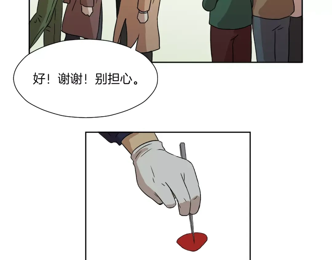 《情绪芯片》第5话 奇怪的死者 第12页