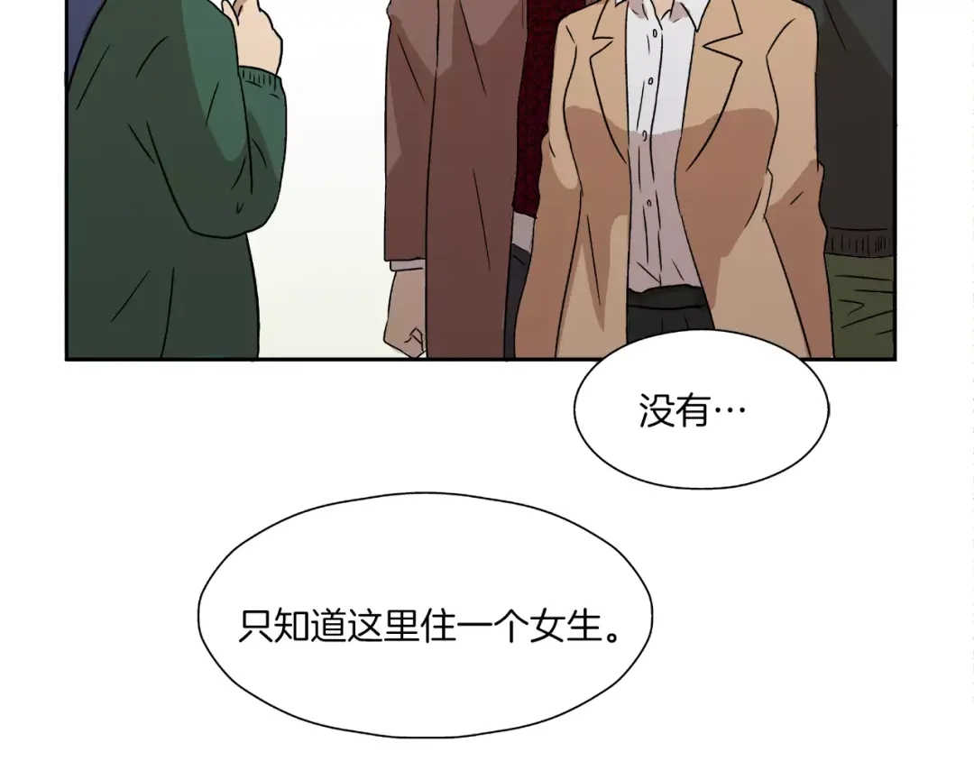 《情绪芯片》第5话 奇怪的死者 第10页