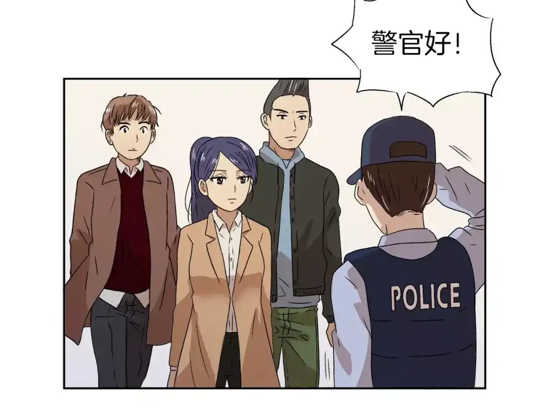 《情绪芯片》第5话 奇怪的死者 第8页