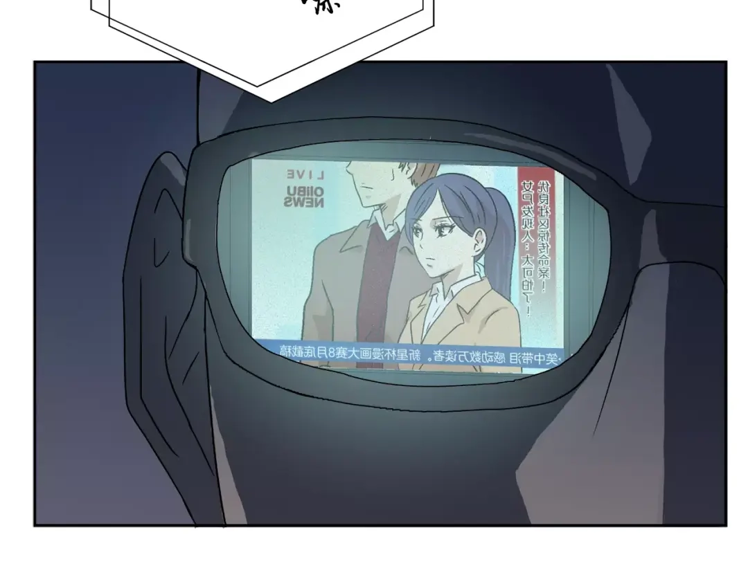 《情绪芯片》第5话 奇怪的死者 第73页