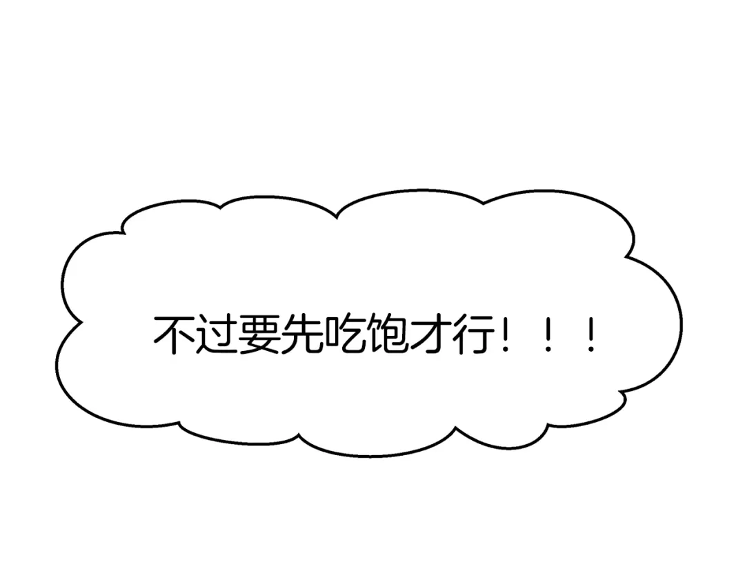 《情绪芯片》第47话 逃离的勇气 第80页
