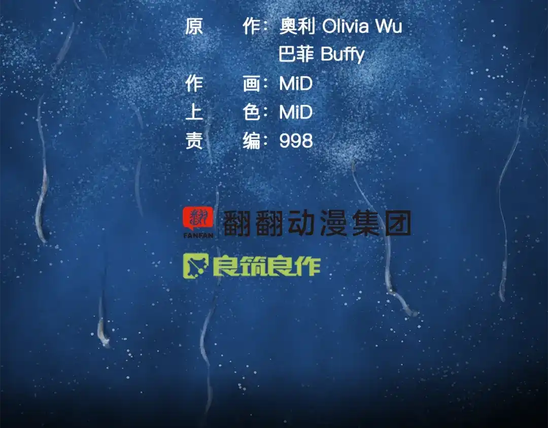 《情绪芯片》第47话 逃离的勇气 第8页