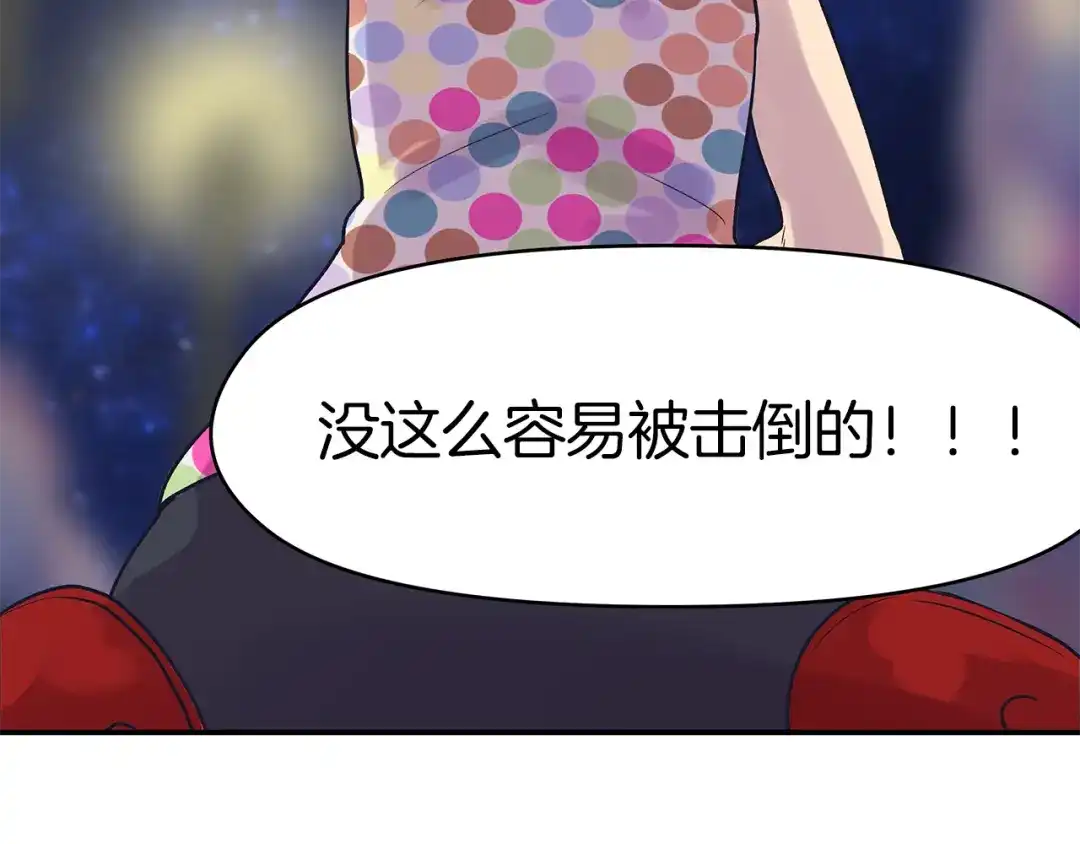 《情绪芯片》第47话 逃离的勇气 第79页