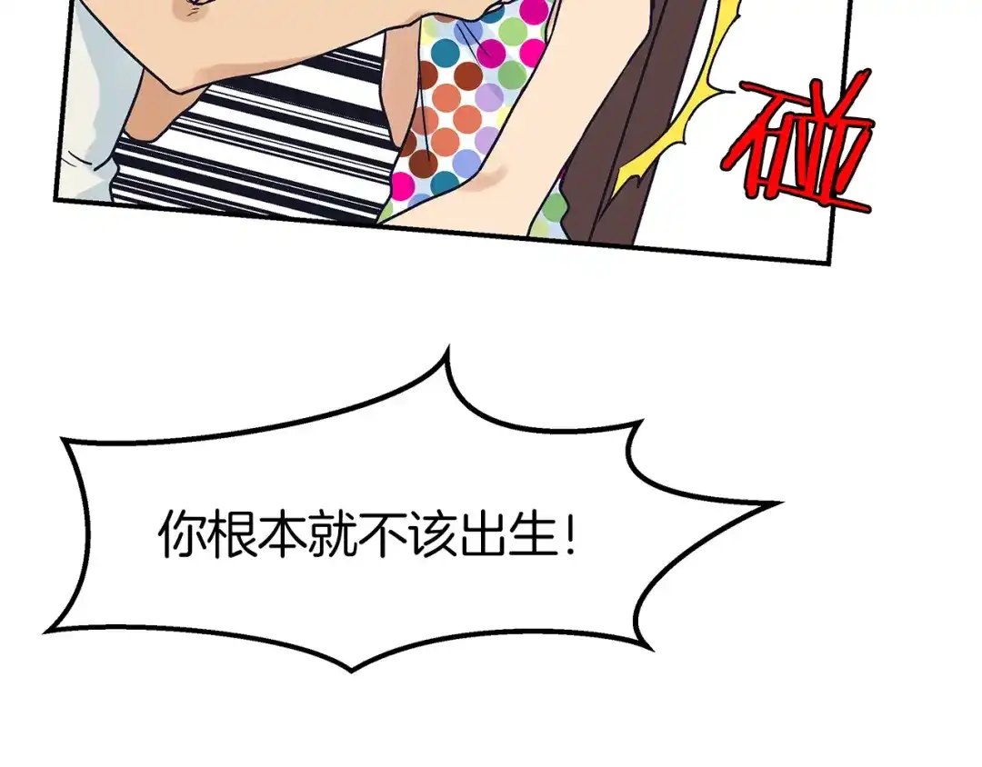 《情绪芯片》第47话 逃离的勇气 第35页