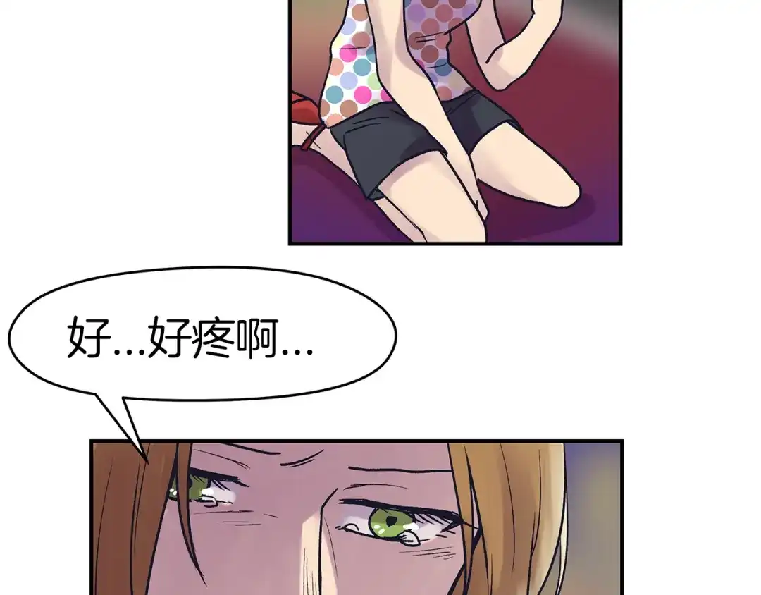 《情绪芯片》第47话 逃离的勇气 第70页