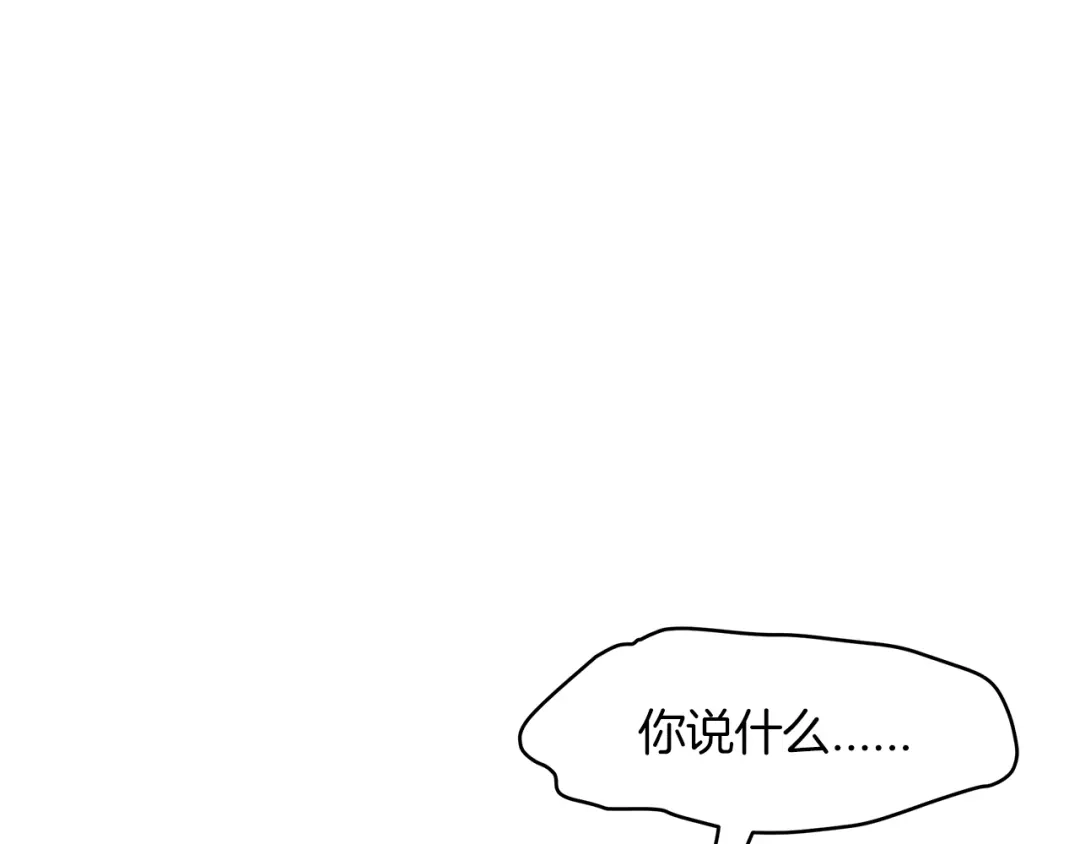《情绪芯片》第47话 逃离的勇气 第28页
